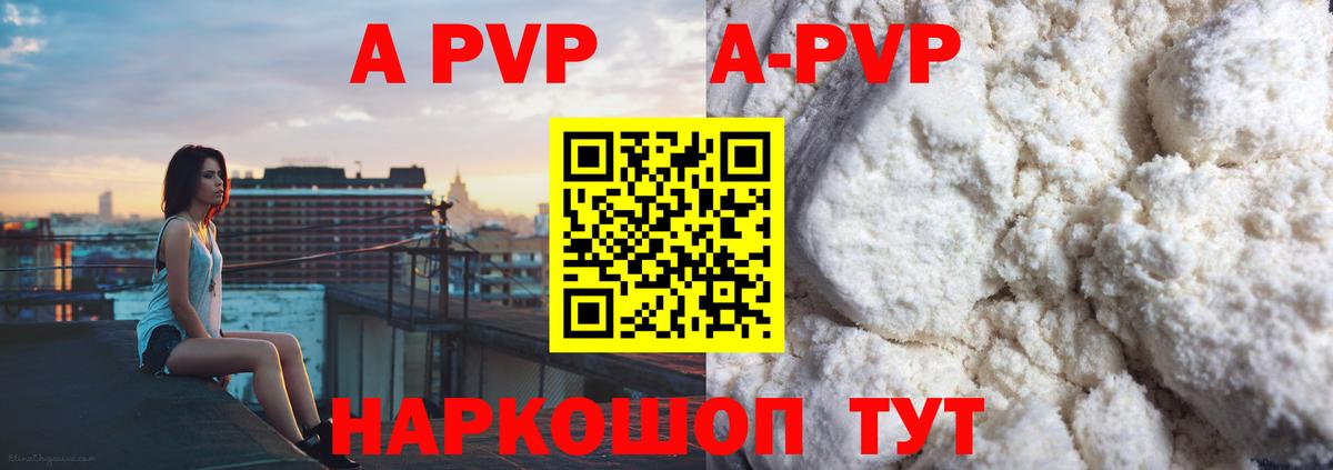 Alfa_PVP крисы CK Елабуга