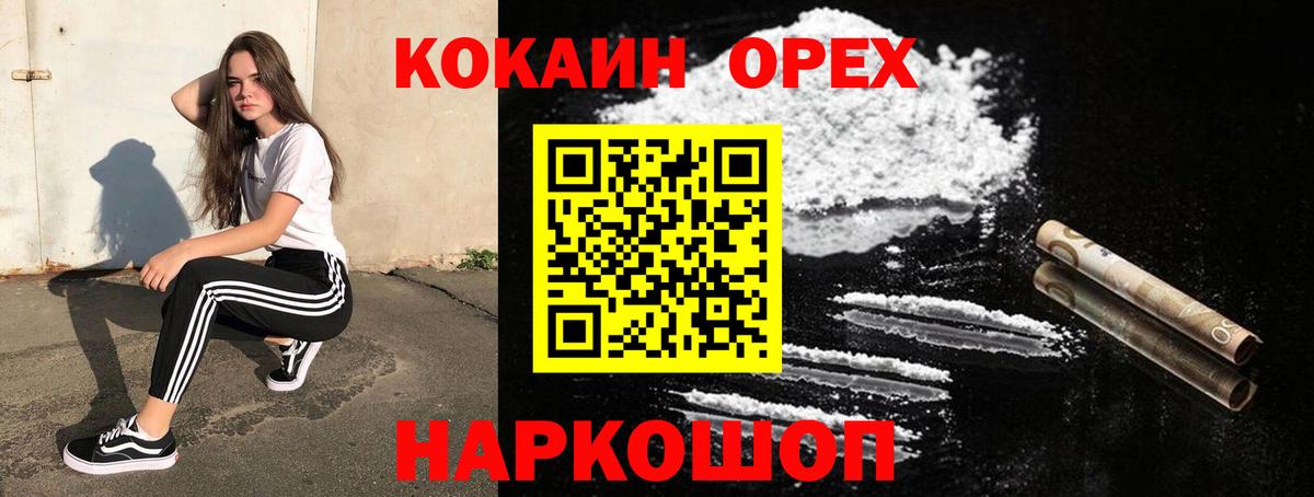 Елабуга  Кокаин Боливия  COCAIN  Кокаин Боливия  Вход с VPN 