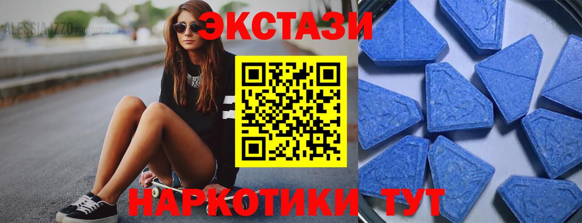 Елабуга  ЭКСТАЗИ DUBAI  ЭКСТАЗИ  Экстази 280 MDMA  Вход с VPN 