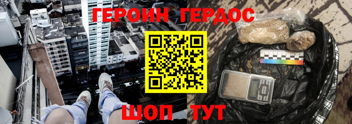 Елабуга  Героин герыч  Вход с VPN 