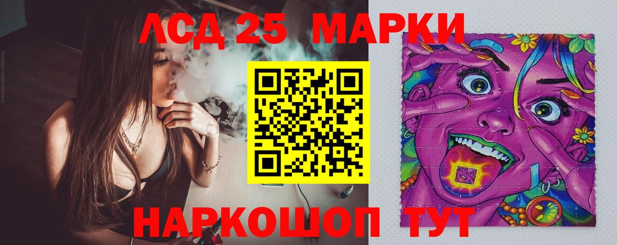 LSD-25 экстази ecstasy Елабуга