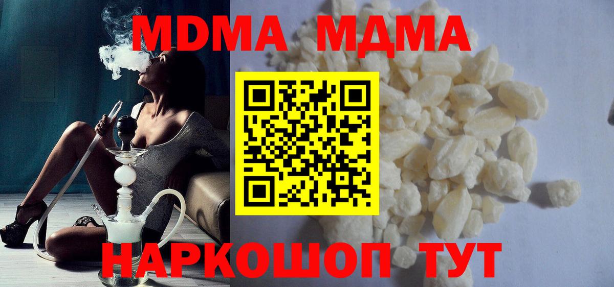 MDMA кристаллы  MDMA Molly  Вход с VPN  Елабуга 