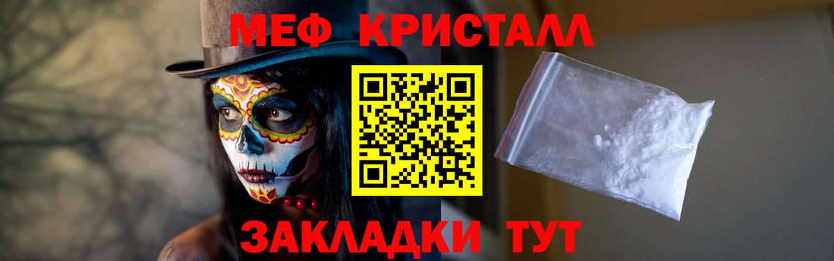 Елабуга  Меф  Вход с VPN  МЯУ-МЯУ мяу мяу  Меф мяу мяу 