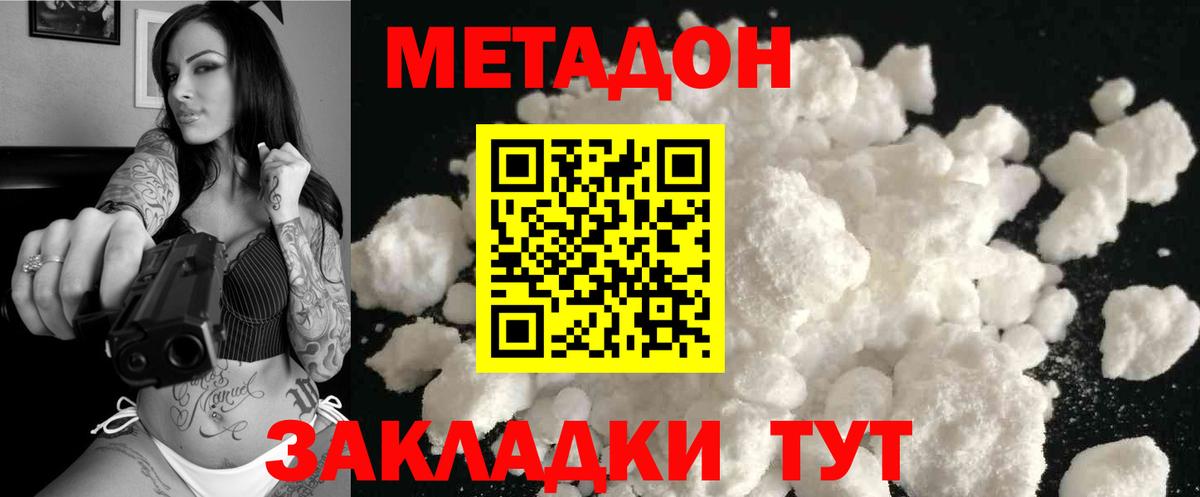 darknet Telegram  Метадон VHQ  Вход с VPN  Елабуга 