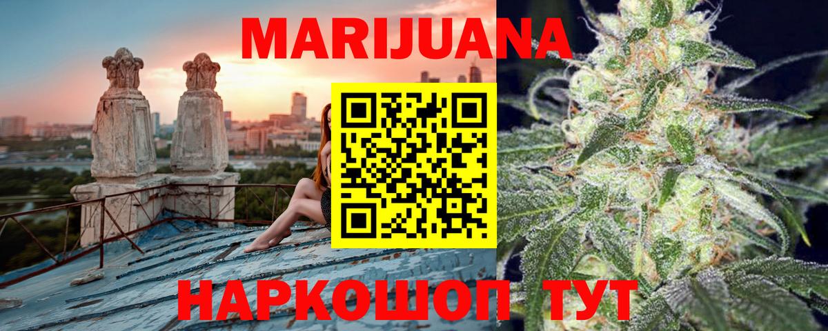 Шишки марихуана Bruce Banner  Вход с VPN  Марихуана индика  Елабуга  Канабис SATIVA & INDICA 